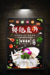 鲍鱼