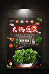 火锅