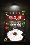 火锅