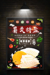 火锅