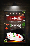 粉丝