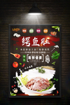 火锅