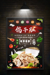 火锅