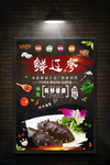 辽参