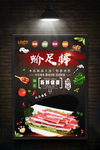 火锅