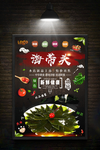 火锅