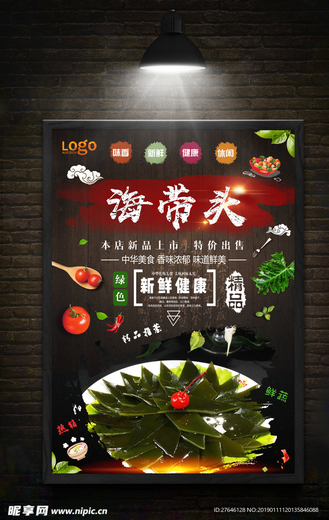 火锅