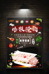 火锅