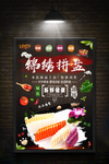 火锅