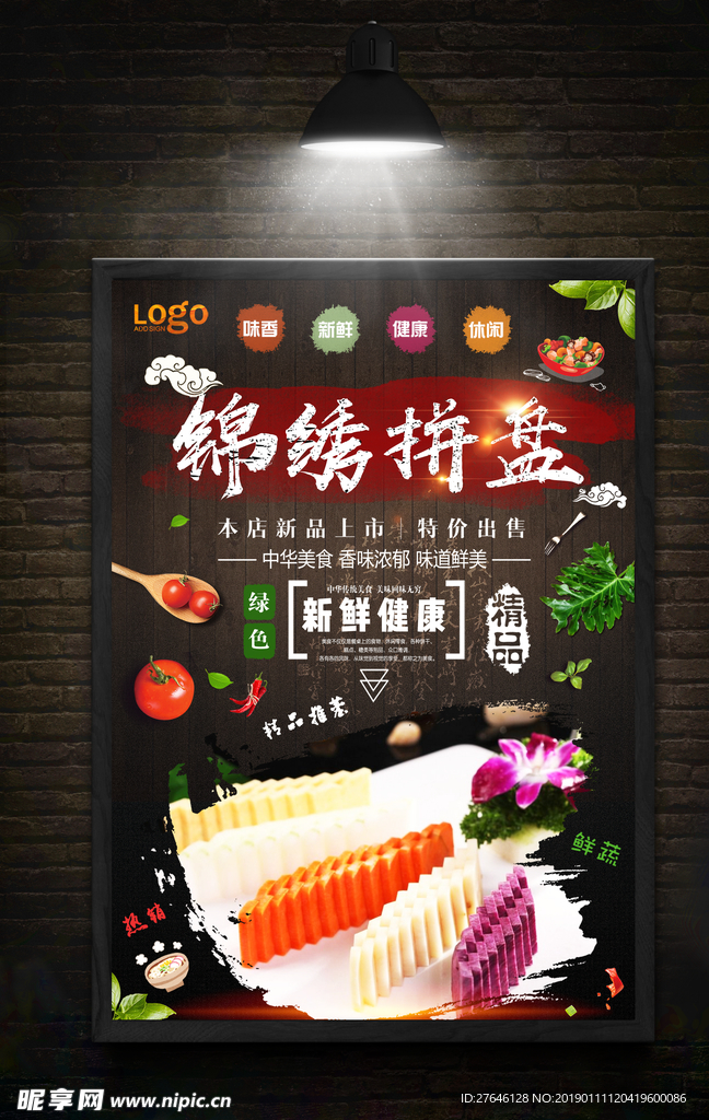 火锅