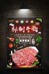 牛肉