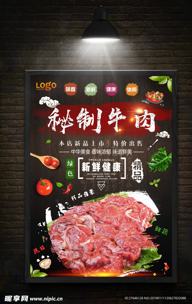 牛肉