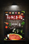羊肉