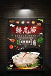 火锅
