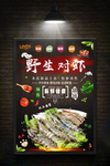 海鲜