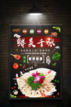 千张