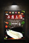 冻豆腐