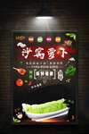 火锅