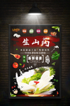 山药