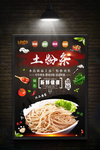 粉条