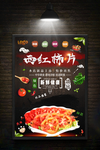 火锅