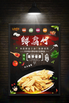 腐竹