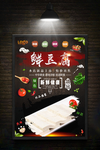白豆腐