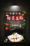火锅