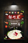 火锅