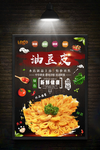 火锅