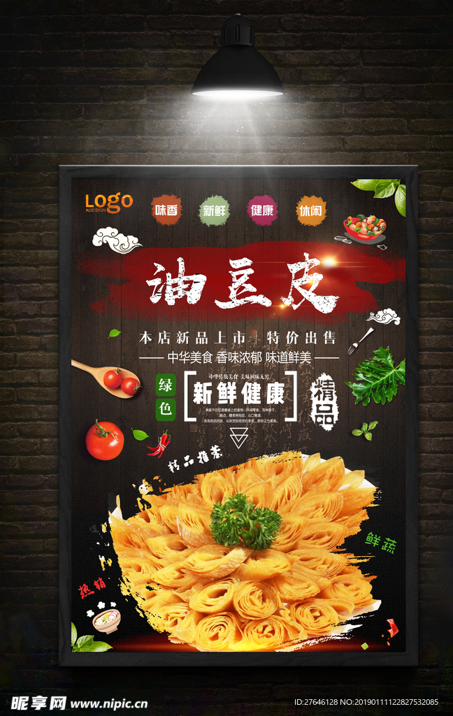 火锅