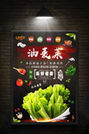 火锅