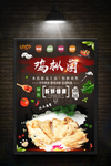 火锅