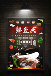 鱼头