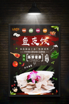 火锅