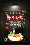 火锅