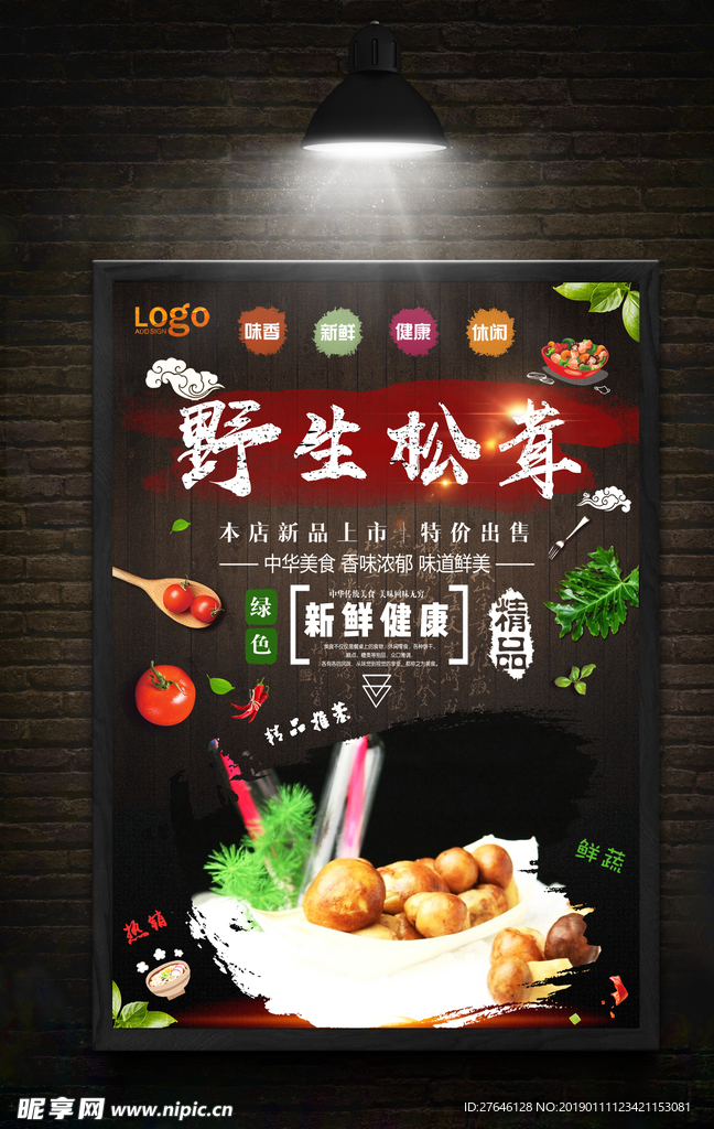 火锅