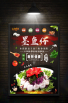墨鱼