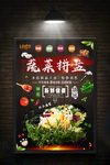 火锅