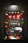 珍宝蟹