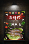 虾