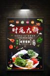 蔬菜拼盘