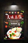 豆腐