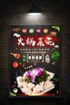 花菜