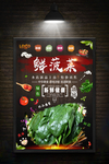 菠菜