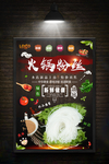 粉丝