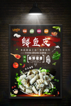 鱼皮