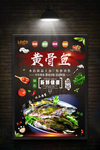 黄骨鱼