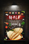 刺身
