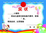 奖状